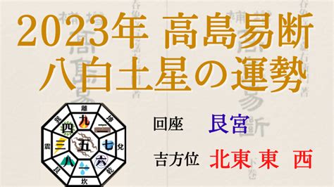 八白土星|八白土星(はっぱくどせい）の性格・特徴・運勢・相。